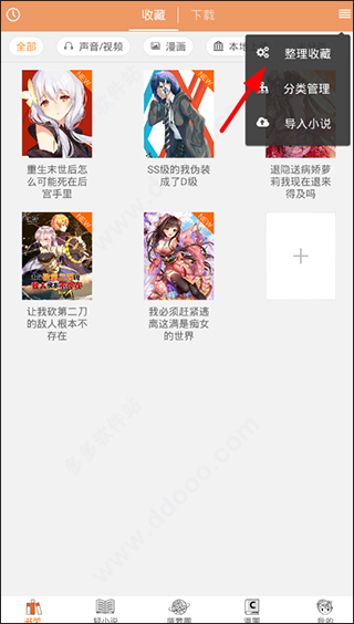 菠萝包轻小说官方版