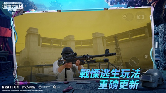 PUBG MOBILE LITE体验服