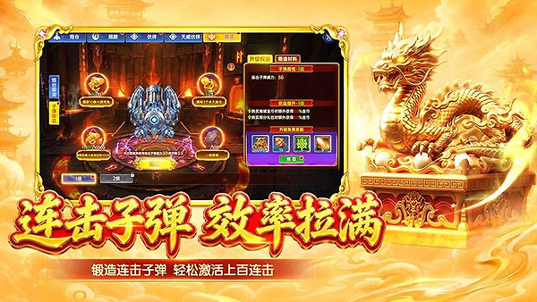 捕鱼新纪元官方正版