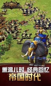 罗马帝国跨服版