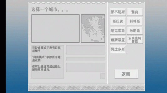 古希腊建造者官方版