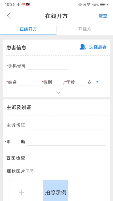 金草中医医生app