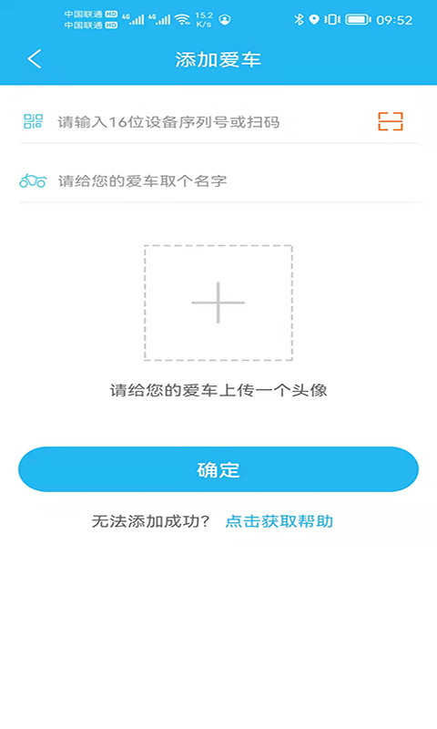 行车卫士app