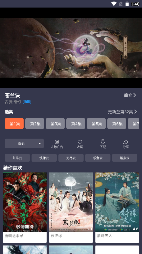 豚豚剧官方版