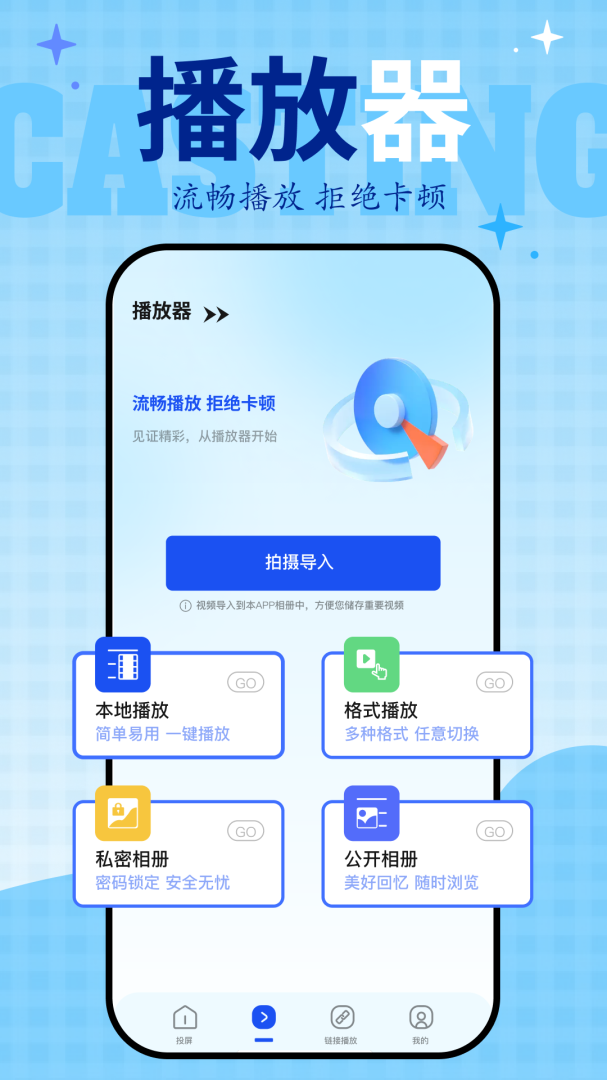 剧追追