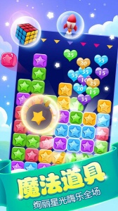 消灭星星官方版