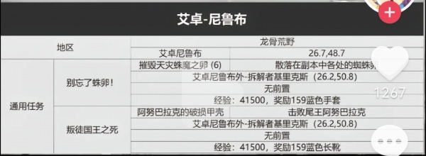 《魔兽世界》旧服WLK全部任务完成攻略