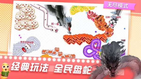 贪吃蛇在线正版