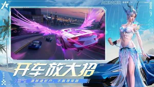 王牌竞速官方正版