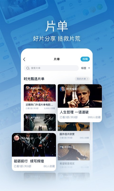 时光网2024版