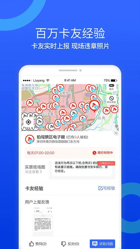 货车宝货车导航