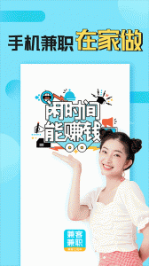 兼客兼职app
