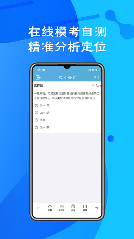 考试库