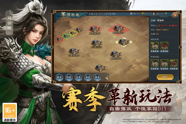三国志2017(新增精英野怪)