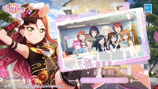 学园偶像季群星闪耀