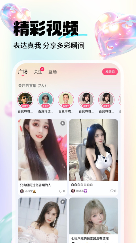 六间房秀场无限版