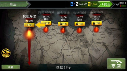 火线指令诺曼底基地保卫战