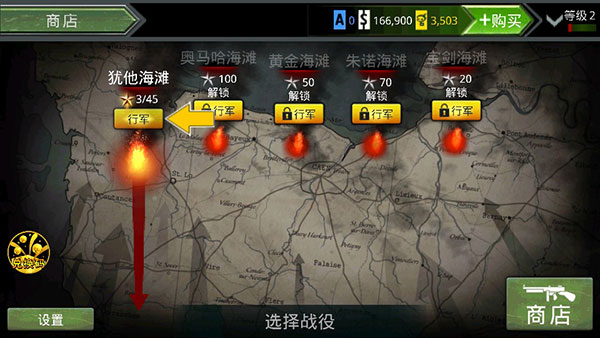 火线指令诺曼底基地保卫战
