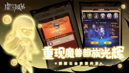 虚空风暴官方版