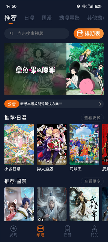 囧次元樱花动漫