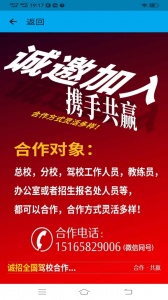 科目一学习平台