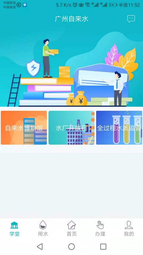广州自来水