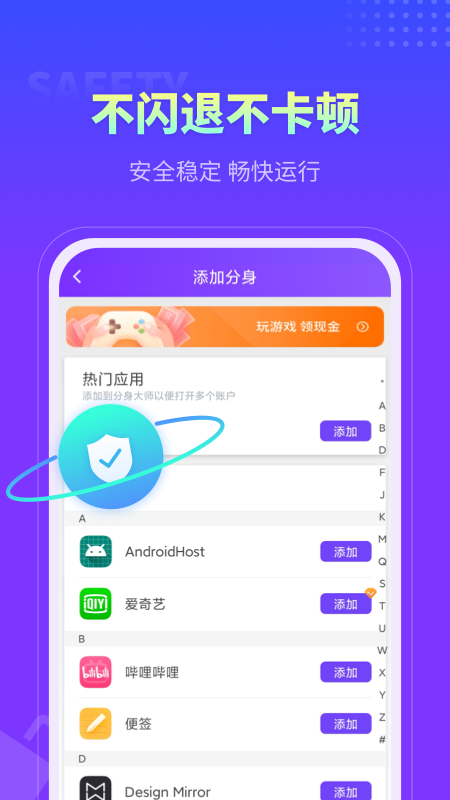分身大师360官方版