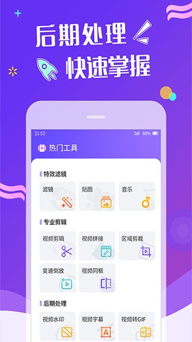 卡点视频