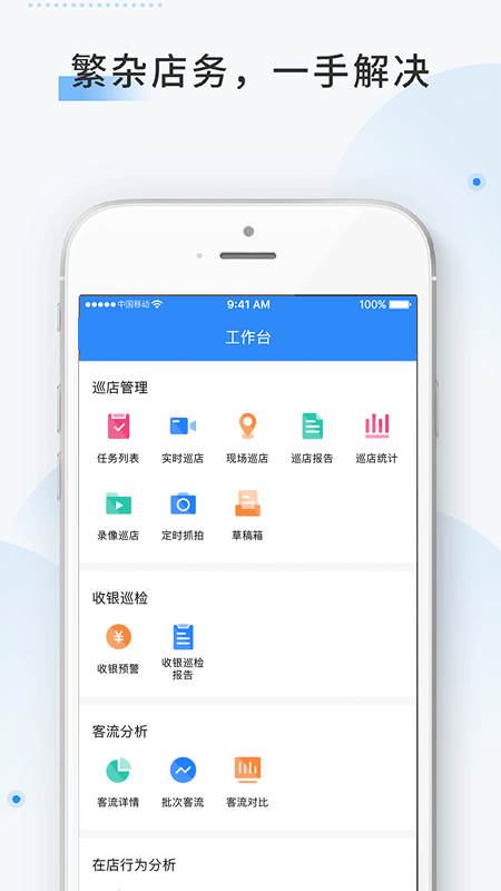 云盯360手机版