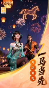 指尖四川麻将官方版