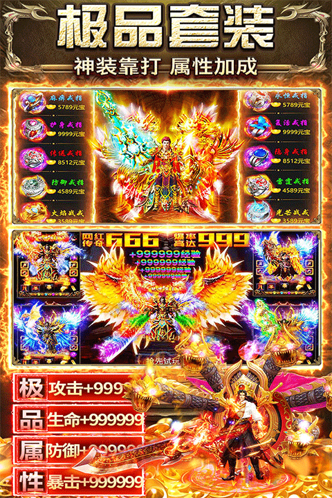 天羽传奇九游版