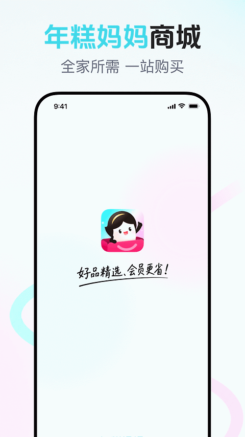 年糕妈妈app