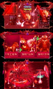 烈火战歌代言版