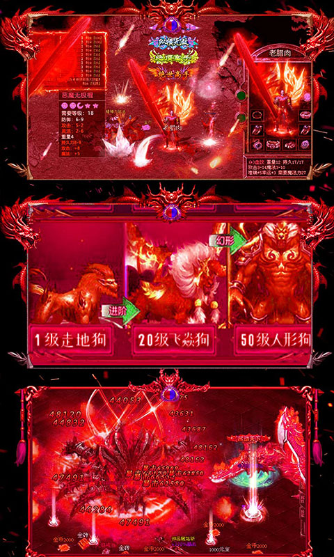 烈火战歌代言版