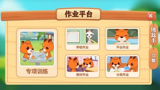 新博少儿对弈平台app