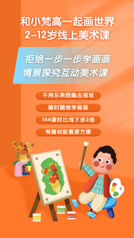 小梵高艺术