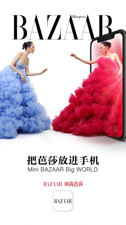 时尚芭莎最新版