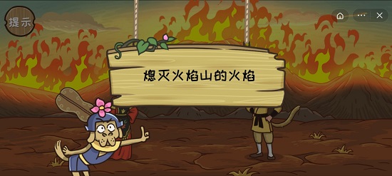 《西游梗传》通关攻略全部关卡