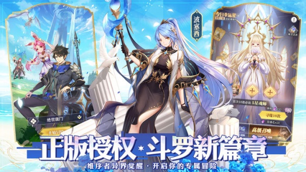 斗罗大陆武魂觉醒九游版