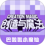 创造与魔法正版