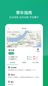 渝畅行app