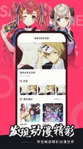 樱花动漫官方正版