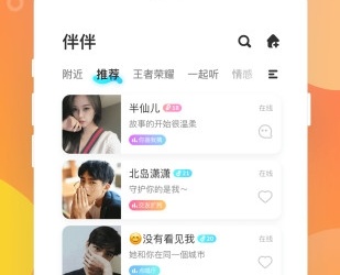 csgo陪玩平台手机软件合集