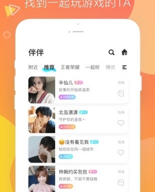 csgo陪玩平台手机软件合集