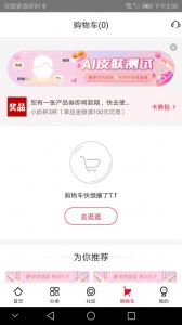 创客云商app