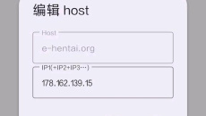 《e站彩色版》图片加载不出来怎么办