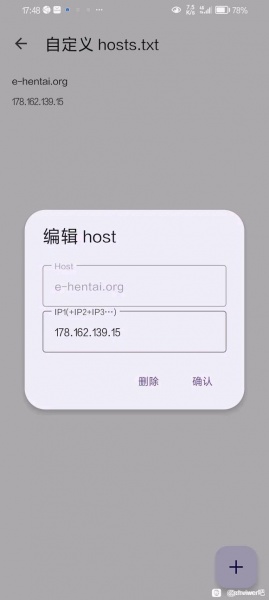 《e站彩色版》图片加载不出来怎么办