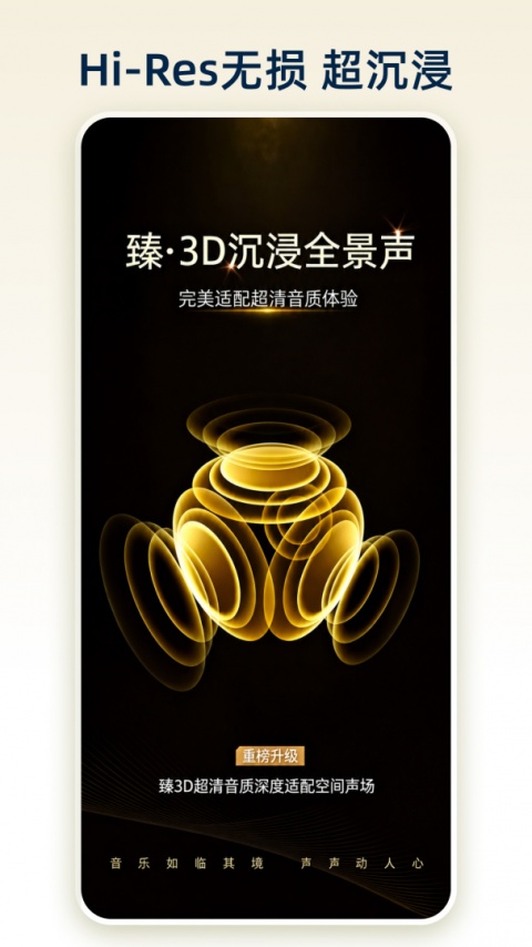 咪咕音乐青少年版