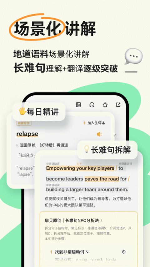 扇贝阅读破解版