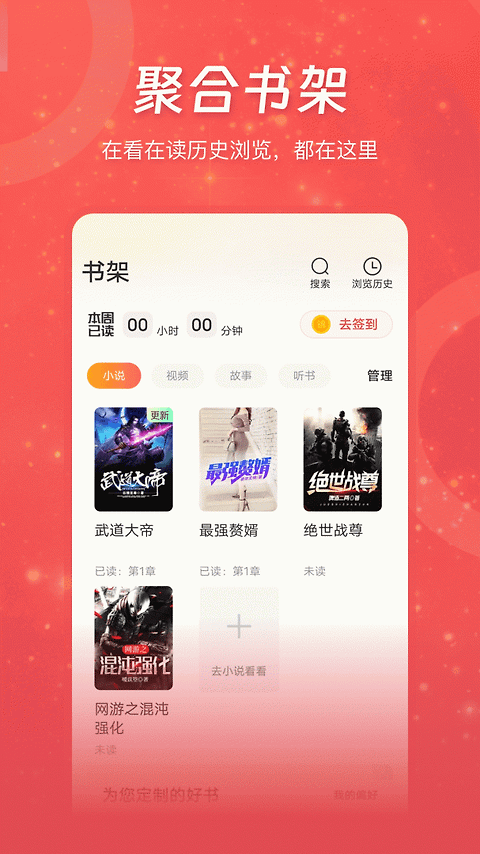 连尚免费读书官方版